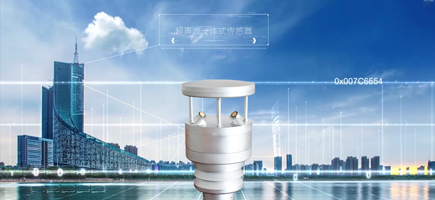 城市環境便攜式氣象站 浮標氣象站 機場氣象站