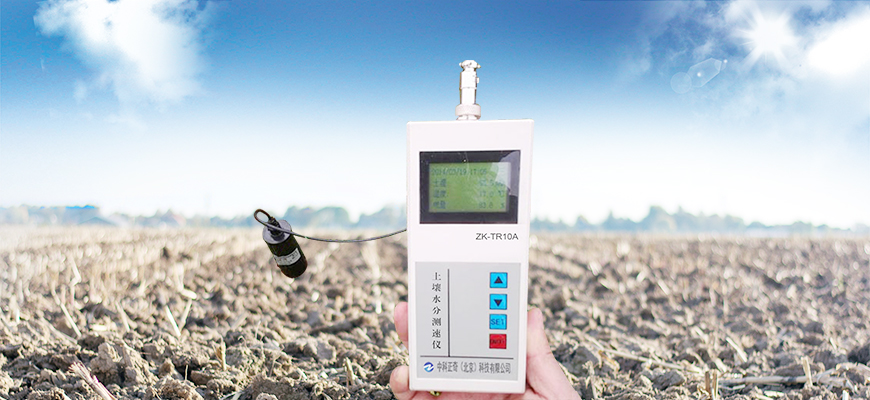 ZK-TR10A土壤水分速測儀 墑情監測儀 土壤水分速測儀