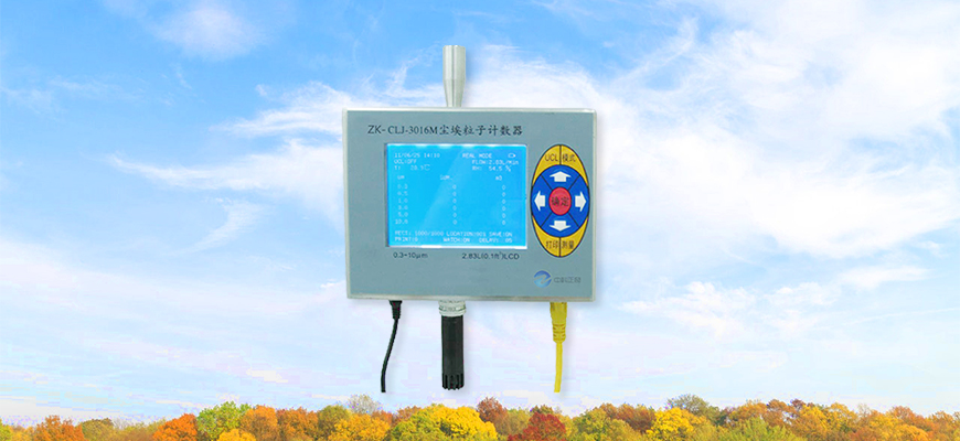 ZK-CLJ-3016M在線式激光塵埃粒子計數器 在線塵埃粒子計數器 粒子計數