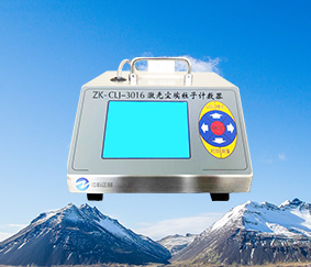 ZK-CLJ-3106L型交直流兩用塵埃粒子計數器
