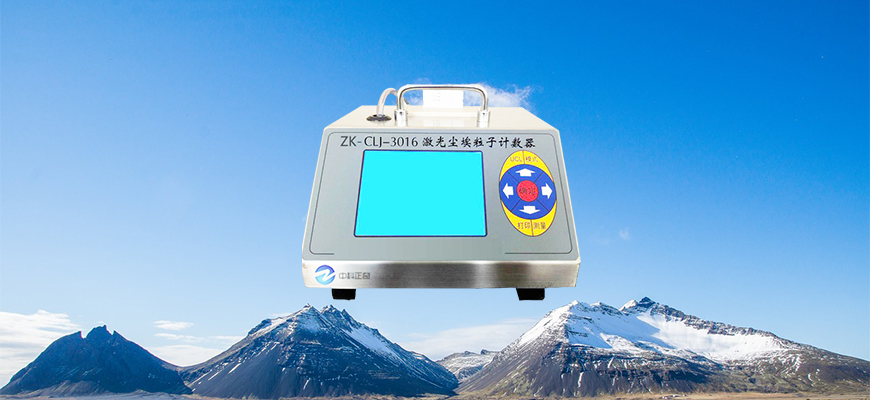 ZK-CLJ-3106L型交直流兩用塵埃粒子計數器 粉塵儀 粒子計數器 交直流