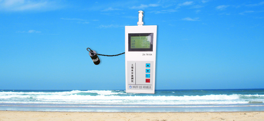 ZK-TR10A土壤水分速測儀 土壤墑情監測 土壤墑情