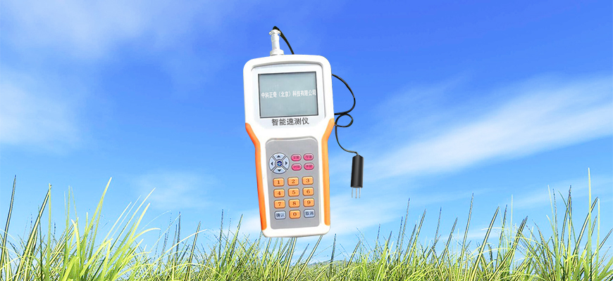 ZK-TR/PH手持水分速測儀 土壤墑情監測 土壤墑情