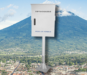 化工企業園惡臭氣體檢測系統