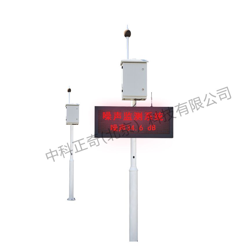 防爆噪聲監(jiān)測(cè)系統(tǒng)