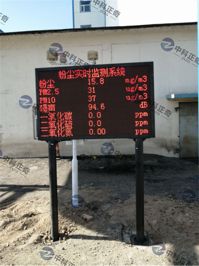 中鐵資源蘇尼特左旗某礦業(yè)有限公司-粉塵濃度實(shí)時(shí)監(jiān)測(cè)系統(tǒng)