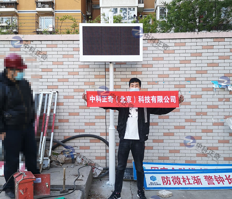 ZK-AQI型大氣網格化監測系統