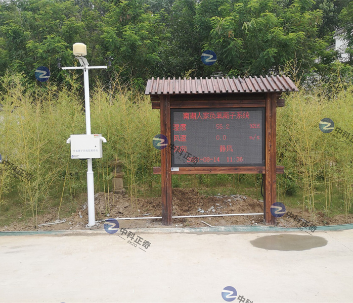 唐山某足球酒店有限公司-負氧離子實時在線監測系統