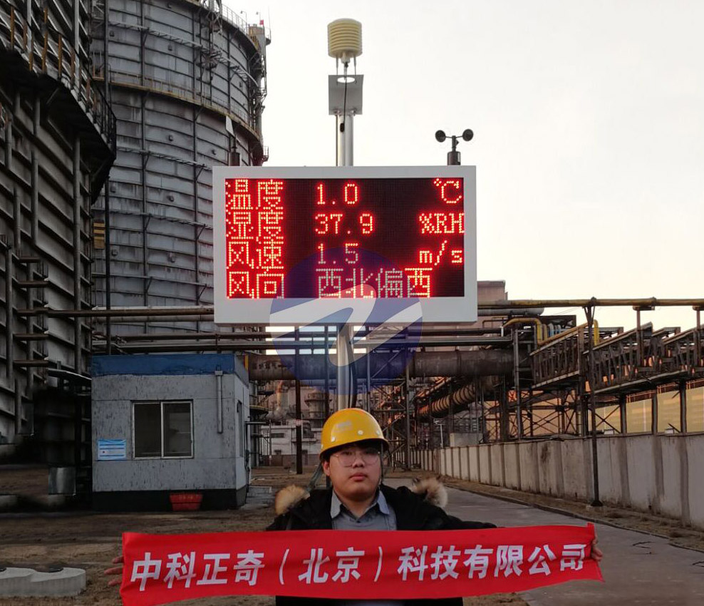 河北某自動化科技有限公司--在線揚塵監測系統氣象站