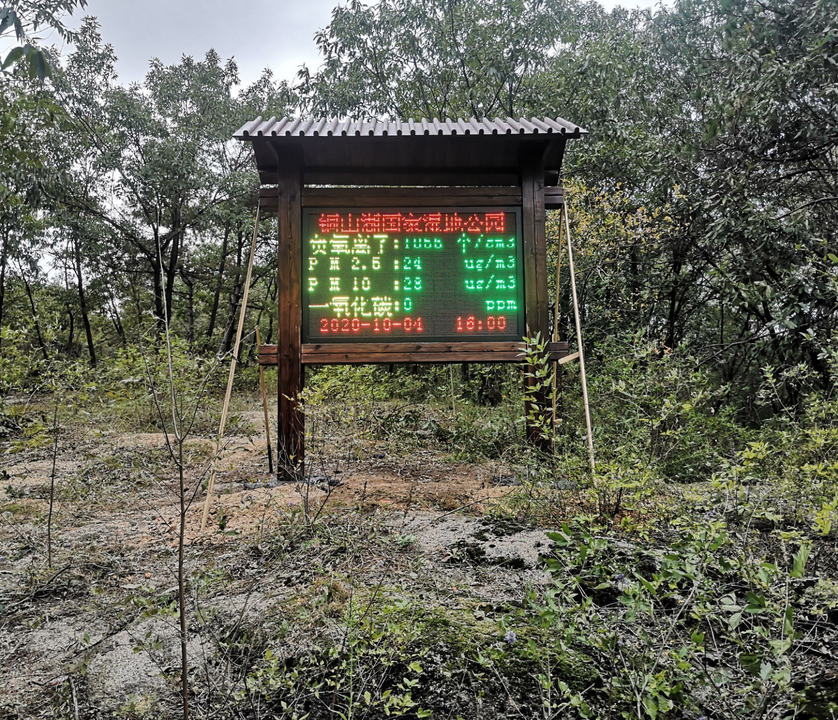 河南省泌陽(yáng)銅山湖國(guó)家濕地公園-負(fù)氧離子監(jiān)測(cè)系統(tǒng)