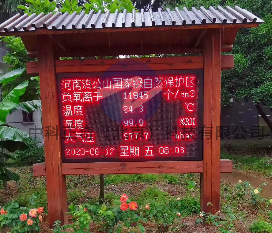 河南信陽(yáng)雞公山景區(qū)-負(fù)氧離子