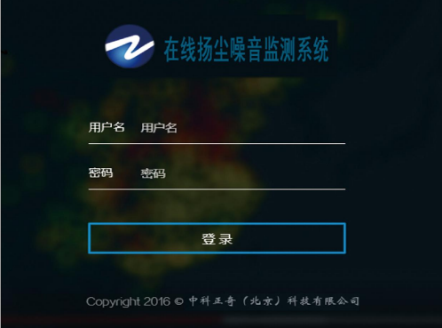 在線揚塵噪音監測系統