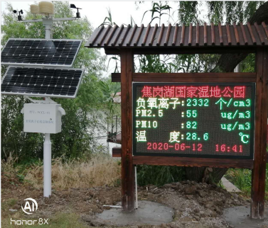 ZK-FO(G)景區負氧離子監測儀