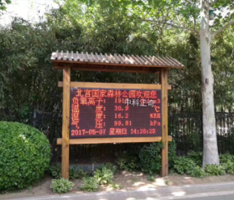 ZK-FO型空氣負離子監測系統