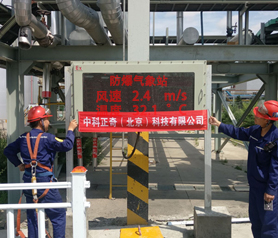 防爆氣象站監測系統