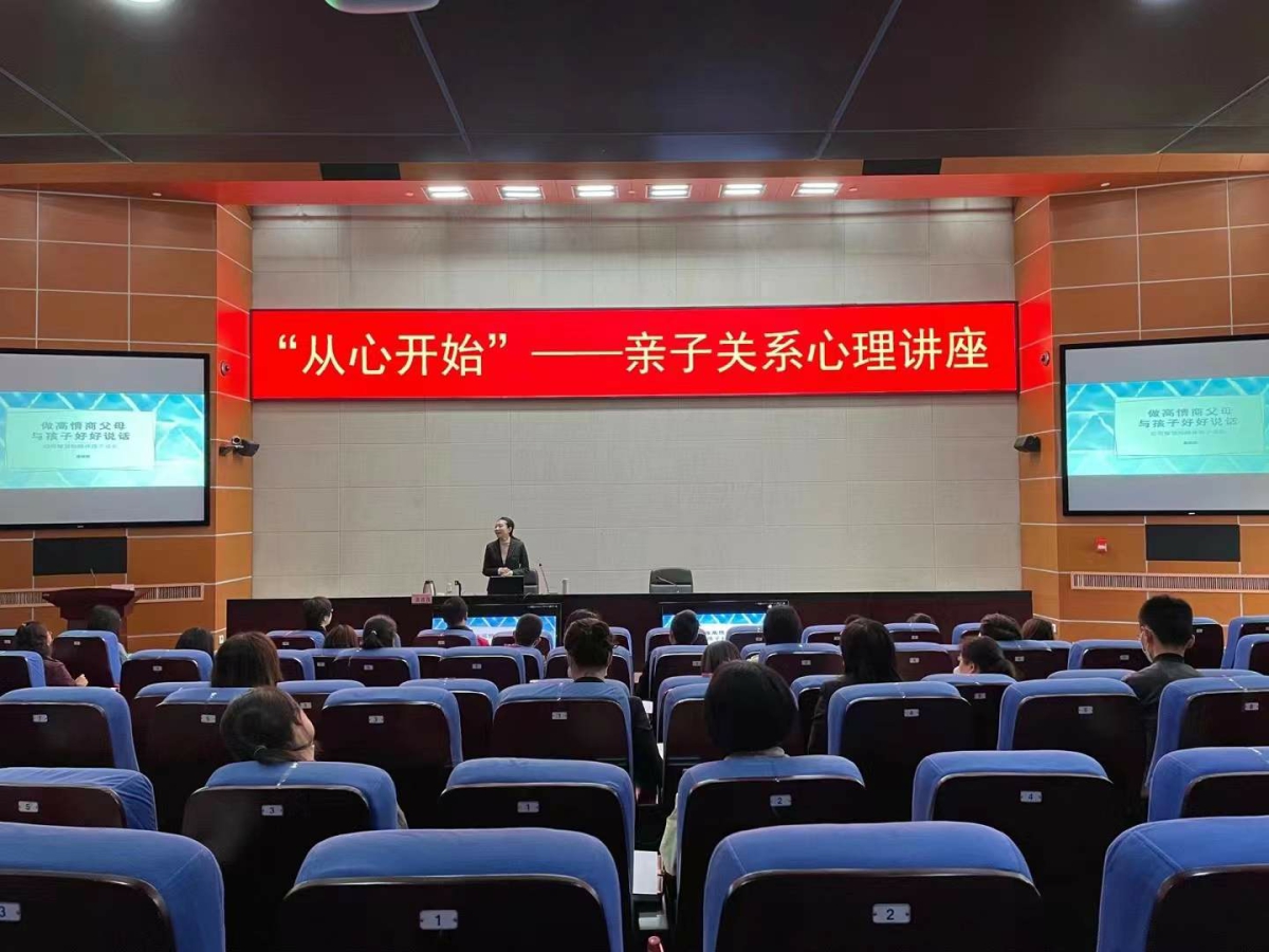 陜天然氣邀請專業心理咨詢師召開親子關系講座.jpg