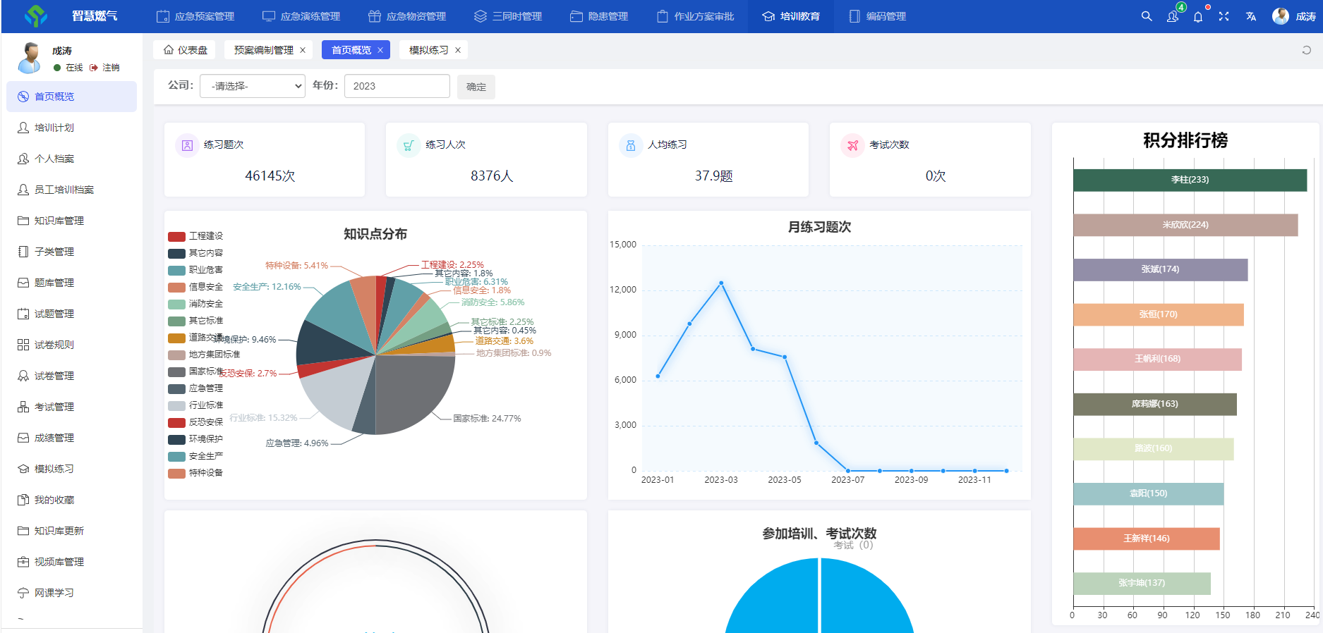 QQ截圖20230609113327.png