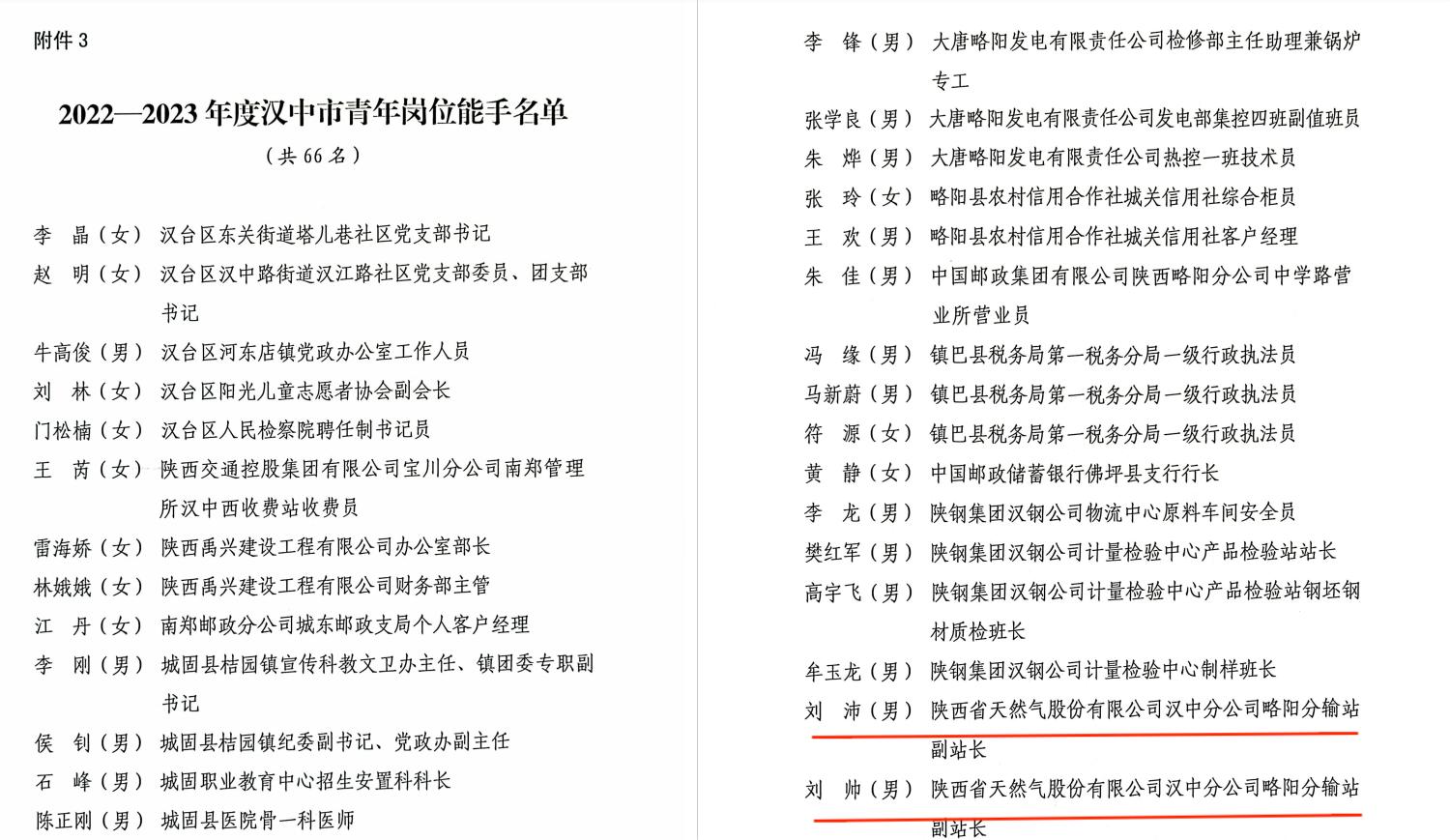 文件3.jpg