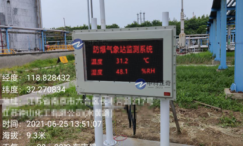 防爆工業小型氣象站的用途是什么