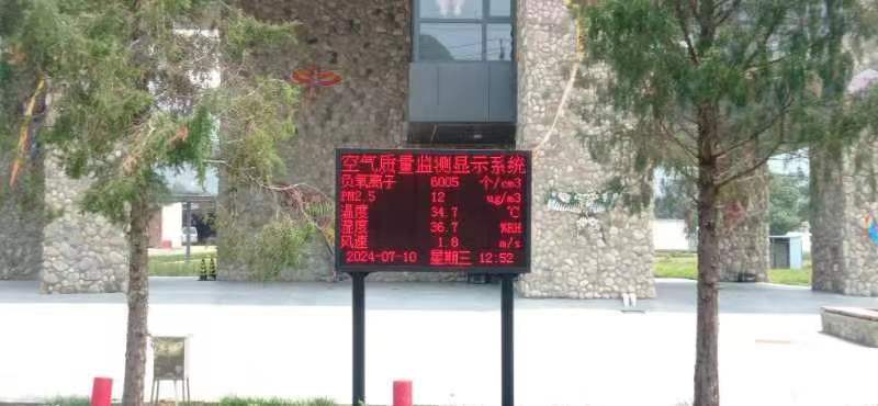 平谷鎮羅營負氧離子在線監測系統