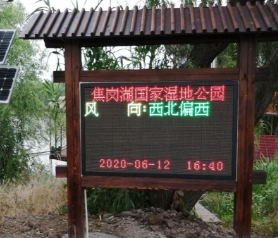 中科正奇自動氣象站  ZK-FO